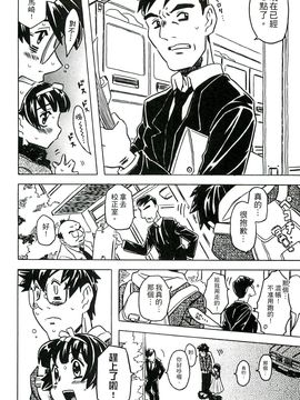 [風的工房][ゴージャス宝田] キャノン先生トばしすぎ　ぜんぶ射精し！！ 佳能老師真是太狂了_209