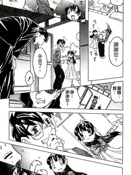 [風的工房][ゴージャス宝田] キャノン先生トばしすぎ　ぜんぶ射精し！！ 佳能老師真是太狂了_210