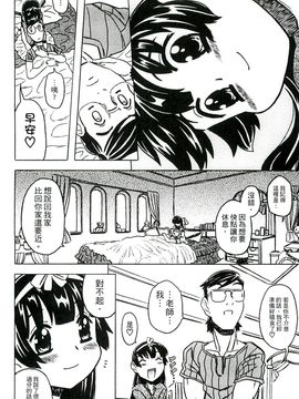[風的工房][ゴージャス宝田] キャノン先生トばしすぎ　ぜんぶ射精し！！ 佳能老師真是太狂了_211