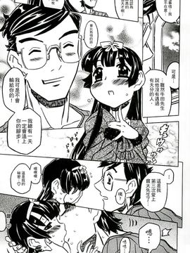 [風的工房][ゴージャス宝田] キャノン先生トばしすぎ　ぜんぶ射精し！！ 佳能老師真是太狂了_212
