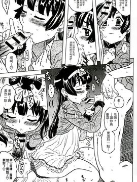 [風的工房][ゴージャス宝田] キャノン先生トばしすぎ　ぜんぶ射精し！！ 佳能老師真是太狂了_214