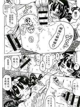 [風的工房][ゴージャス宝田] キャノン先生トばしすぎ　ぜんぶ射精し！！ 佳能老師真是太狂了_219