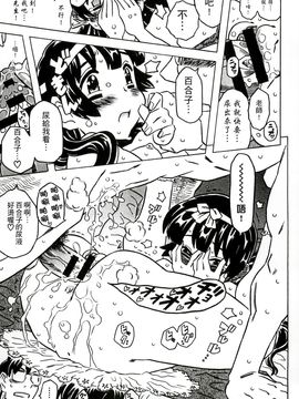 [風的工房][ゴージャス宝田] キャノン先生トばしすぎ　ぜんぶ射精し！！ 佳能老師真是太狂了_220