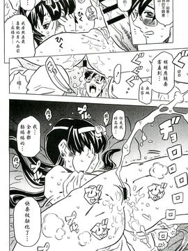 [風的工房][ゴージャス宝田] キャノン先生トばしすぎ　ぜんぶ射精し！！ 佳能老師真是太狂了_221
