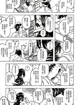 [風的工房][ゴージャス宝田] キャノン先生トばしすぎ　ぜんぶ射精し！！ 佳能老師真是太狂了_228