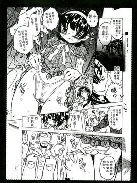 [風的工房][ゴージャス宝田] キャノン先生トばしすぎ　ぜんぶ射精し！！ 佳能老師真是太狂了_231