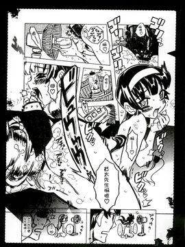 [風的工房][ゴージャス宝田] キャノン先生トばしすぎ　ぜんぶ射精し！！ 佳能老師真是太狂了_232