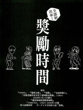 [風的工房][ゴージャス宝田] キャノン先生トばしすぎ　ぜんぶ射精し！！ 佳能老師真是太狂了_233