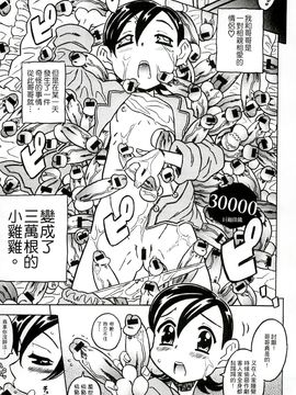 [風的工房][ゴージャス宝田] キャノン先生トばしすぎ　ぜんぶ射精し！！ 佳能老師真是太狂了_234