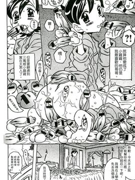 [風的工房][ゴージャス宝田] キャノン先生トばしすぎ　ぜんぶ射精し！！ 佳能老師真是太狂了_235