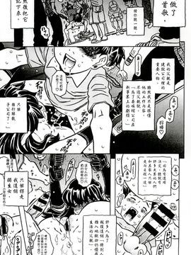 [風的工房][ゴージャス宝田] キャノン先生トばしすぎ　ぜんぶ射精し！！ 佳能老師真是太狂了_238
