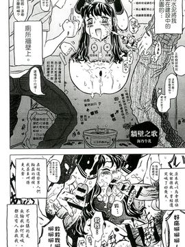 [風的工房][ゴージャス宝田] キャノン先生トばしすぎ　ぜんぶ射精し！！ 佳能老師真是太狂了_239