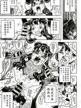 [風的工房][ゴージャス宝田] キャノン先生トばしすぎ　ぜんぶ射精し！！ 佳能老師真是太狂了_240