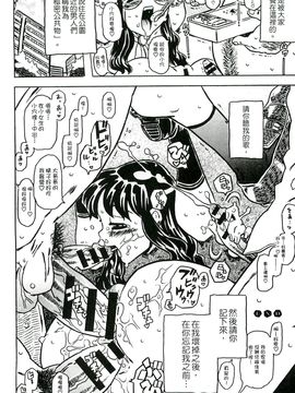 [風的工房][ゴージャス宝田] キャノン先生トばしすぎ　ぜんぶ射精し！！ 佳能老師真是太狂了_241