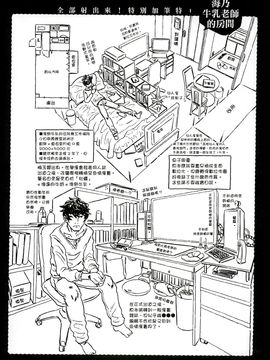 [風的工房][ゴージャス宝田] キャノン先生トばしすぎ　ぜんぶ射精し！！ 佳能老師真是太狂了_242