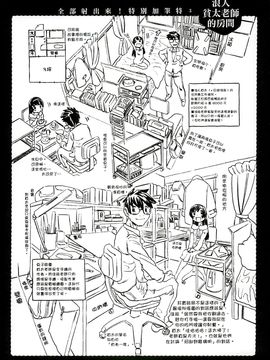 [風的工房][ゴージャス宝田] キャノン先生トばしすぎ　ぜんぶ射精し！！ 佳能老師真是太狂了_252