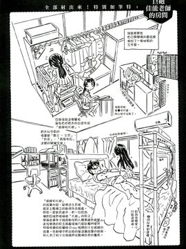[風的工房][ゴージャス宝田] キャノン先生トばしすぎ　ぜんぶ射精し！！ 佳能老師真是太狂了_253