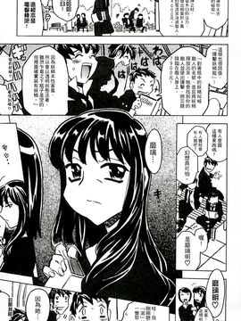 [風的工房][ゴージャス宝田] キャノン先生トばしすぎ　ぜんぶ射精し！！ 佳能老師真是太狂了_254