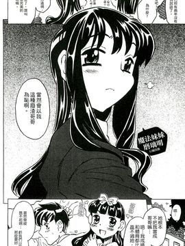 [風的工房][ゴージャス宝田] キャノン先生トばしすぎ　ぜんぶ射精し！！ 佳能老師真是太狂了_255