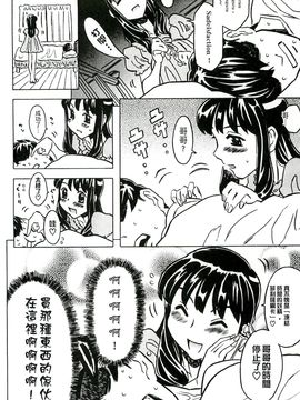 [風的工房][ゴージャス宝田] キャノン先生トばしすぎ　ぜんぶ射精し！！ 佳能老師真是太狂了_257
