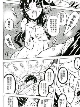 [風的工房][ゴージャス宝田] キャノン先生トばしすぎ　ぜんぶ射精し！！ 佳能老師真是太狂了_261
