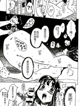 [風的工房][ゴージャス宝田] キャノン先生トばしすぎ　ぜんぶ射精し！！ 佳能老師真是太狂了_262