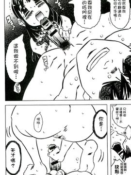 [風的工房][ゴージャス宝田] キャノン先生トばしすぎ　ぜんぶ射精し！！ 佳能老師真是太狂了_263