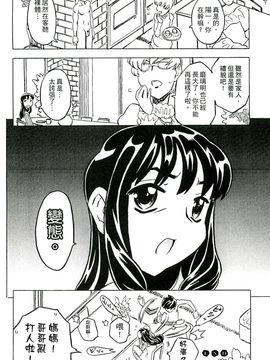 [風的工房][ゴージャス宝田] キャノン先生トばしすぎ　ぜんぶ射精し！！ 佳能老師真是太狂了_269