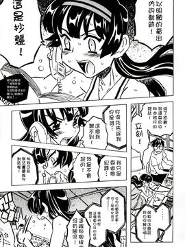 [風的工房][ゴージャス宝田] キャノン先生トばしすぎ　ぜんぶ射精し！！ 佳能老師真是太狂了_270