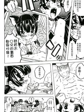 [風的工房][ゴージャス宝田] キャノン先生トばしすぎ　ぜんぶ射精し！！ 佳能老師真是太狂了_273