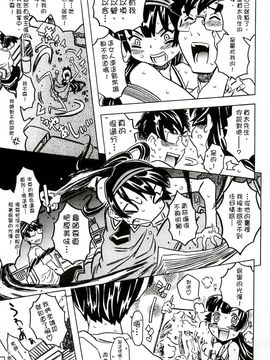 [風的工房][ゴージャス宝田] キャノン先生トばしすぎ　ぜんぶ射精し！！ 佳能老師真是太狂了_274