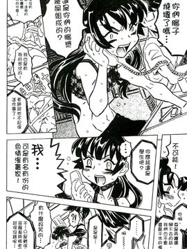 [風的工房][ゴージャス宝田] キャノン先生トばしすぎ　ぜんぶ射精し！！ 佳能老師真是太狂了_275