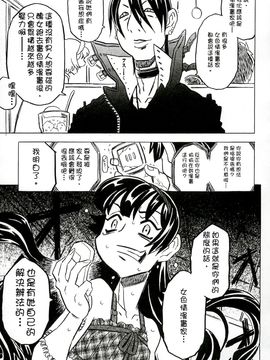 [風的工房][ゴージャス宝田] キャノン先生トばしすぎ　ぜんぶ射精し！！ 佳能老師真是太狂了_276