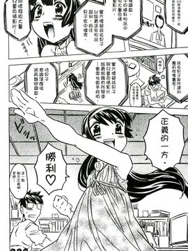 [風的工房][ゴージャス宝田] キャノン先生トばしすぎ　ぜんぶ射精し！！ 佳能老師真是太狂了_279