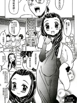 [風的工房][ゴージャス宝田] キャノン先生トばしすぎ　ぜんぶ射精し！！ 佳能老師真是太狂了_280