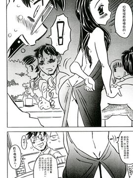 [風的工房][ゴージャス宝田] キャノン先生トばしすぎ　ぜんぶ射精し！！ 佳能老師真是太狂了_281