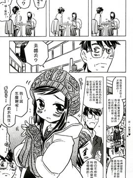 [風的工房][ゴージャス宝田] キャノン先生トばしすぎ　ぜんぶ射精し！！ 佳能老師真是太狂了_282