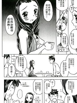 [風的工房][ゴージャス宝田] キャノン先生トばしすぎ　ぜんぶ射精し！！ 佳能老師真是太狂了_283