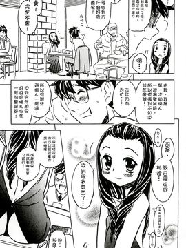 [風的工房][ゴージャス宝田] キャノン先生トばしすぎ　ぜんぶ射精し！！ 佳能老師真是太狂了_284