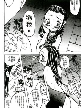 [風的工房][ゴージャス宝田] キャノン先生トばしすぎ　ぜんぶ射精し！！ 佳能老師真是太狂了_285