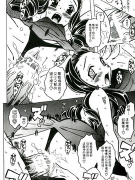 [風的工房][ゴージャス宝田] キャノン先生トばしすぎ　ぜんぶ射精し！！ 佳能老師真是太狂了_287