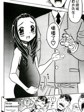 [風的工房][ゴージャス宝田] キャノン先生トばしすぎ　ぜんぶ射精し！！ 佳能老師真是太狂了_289