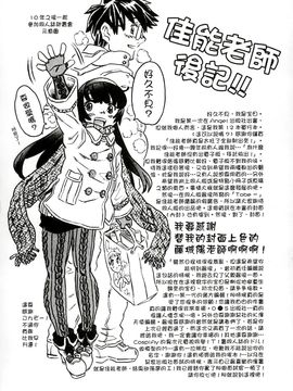 [風的工房][ゴージャス宝田] キャノン先生トばしすぎ　ぜんぶ射精し！！ 佳能老師真是太狂了_290