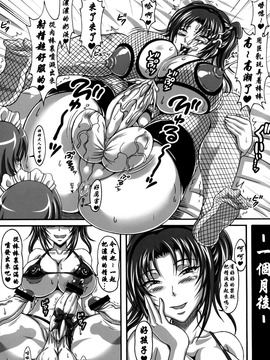 (INSER)Unlimited01玉パラ (24P)_18