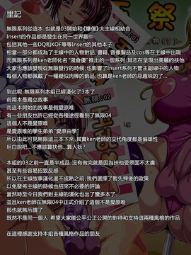 (INSER)Unlimited03玉祭-オナメイドの真実- (20P)_02