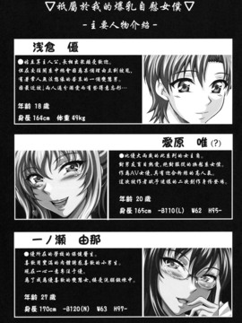 (INSER)Unlimited03玉祭-オナメイドの真実- (20P)_03