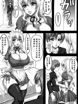 (INSER)Unlimited03玉祭-オナメイドの真実- (20P)_05