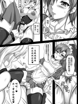 (INSER)Unlimited03玉祭-オナメイドの真実- (20P)_13