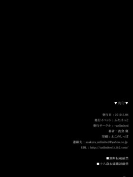 (INSER)Unlimited03玉祭-オナメイドの真実- (20P)_19
