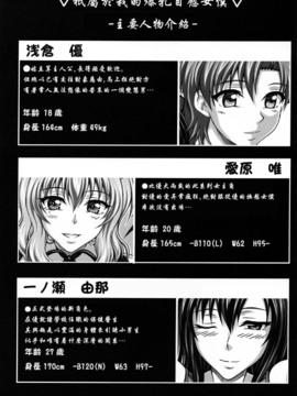 (INSER)僕だけの爆乳オナメイド-浮気編- (43P)_02